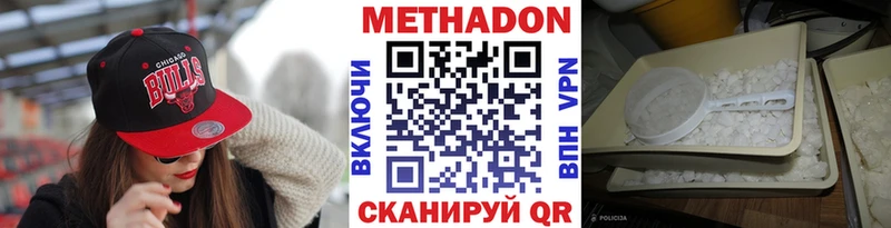 МЕТАДОН белоснежный  Купить закладки  Усть-Кут 