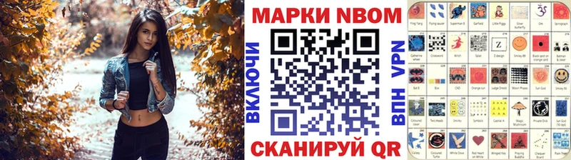 Наркотические марки 1,8мг  Купить  Усть-Кут 